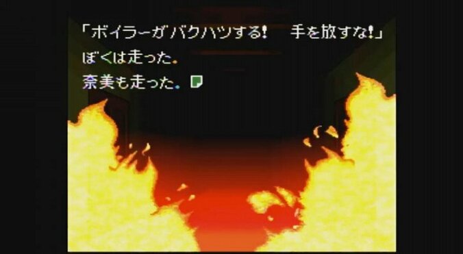 奥菜恵主演『弟切草』原作ゲーム！選択肢で自由に物語を展開し、映画とは異なる結末を 12枚目