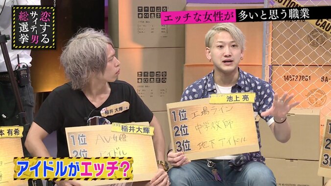 卒業後は遊び人に…　指原莉乃、性に乱れたアイドルを予想（AbemaTV） 2枚目