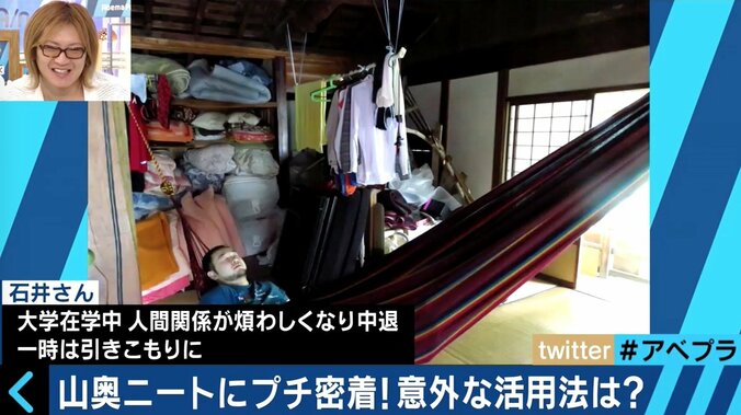ニートの増加は問題なのか？過疎の村を救う人たちも 9枚目