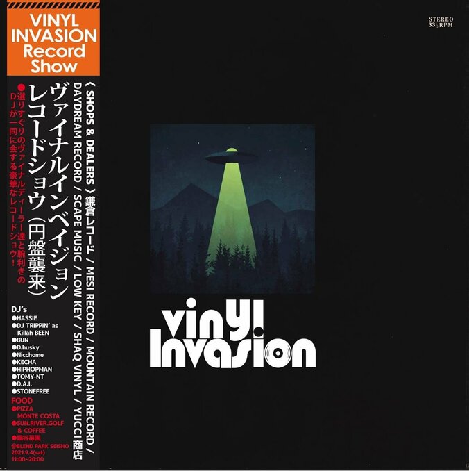 秘蔵盤・定番物など総数5000枚以上の円盤襲来！！「VINYL INVASION Record Show」9/4（土）小田原にて開催！ 1枚目
