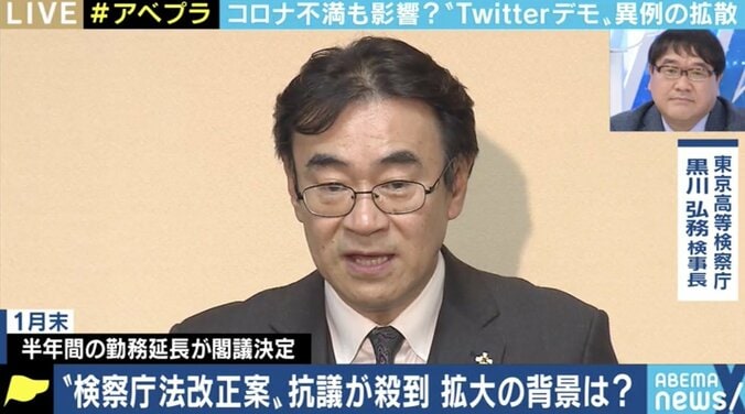 「私たちが声を上げなければ変わらない」「解説を待っているのに、テレビは扱ってくれない」 “#検察庁法改正案に抗議します”の背景に国民の不安 2枚目