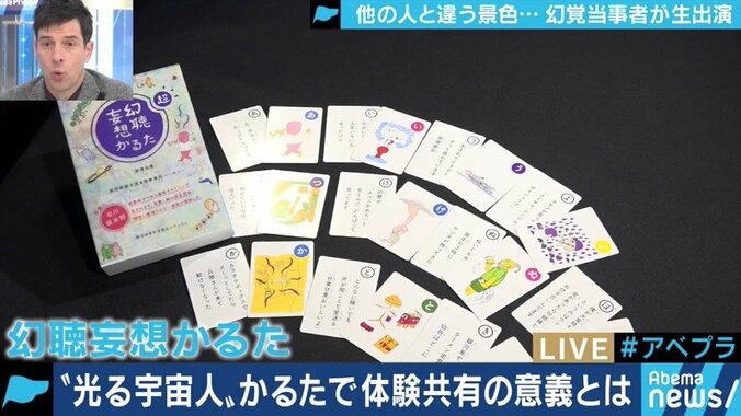 「焦らないこと、諦めないこと。世の中、捨てたもんじゃない」統合失調症と共に歩んだ松本ハウスと考える「幻覚」 7枚目