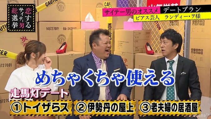 ブラマヨ吉田、ホストたちのナンパ術やデートプランに興味津々「めちゃくちゃ使える」 1枚目