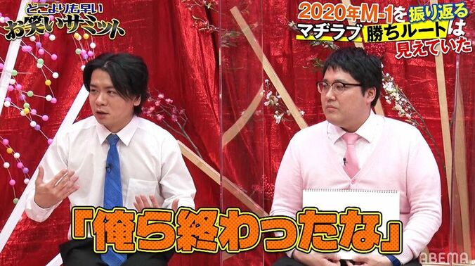「おいでやすこがと錦鯉がどの順番で来るか…」マヂラブ野田が恐れたM-1ダークホースの存在 4枚目