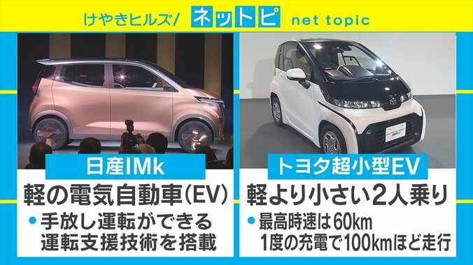 東京モーターショー開幕 日産、トヨタ、レクサスが新型EVを披露 2枚目