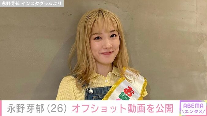 永野芽郁（26）、ロケ現場でのほほえましい一幕を公開 3枚目