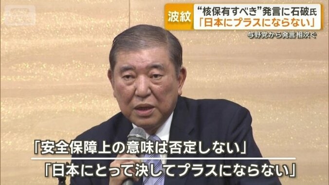 石破茂前総理大臣