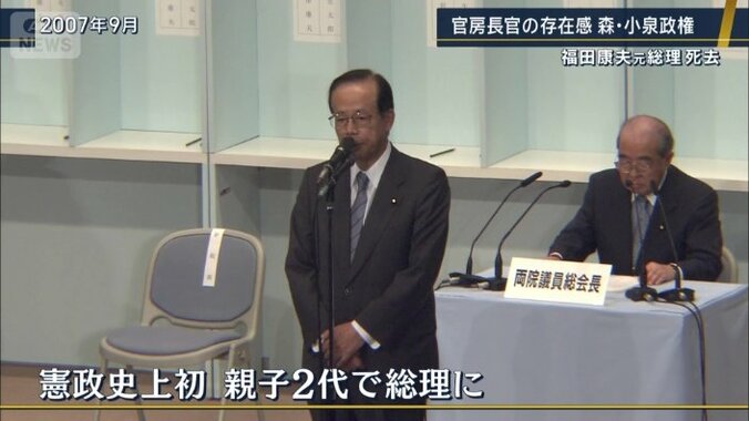 福田康夫総理大臣（当時）