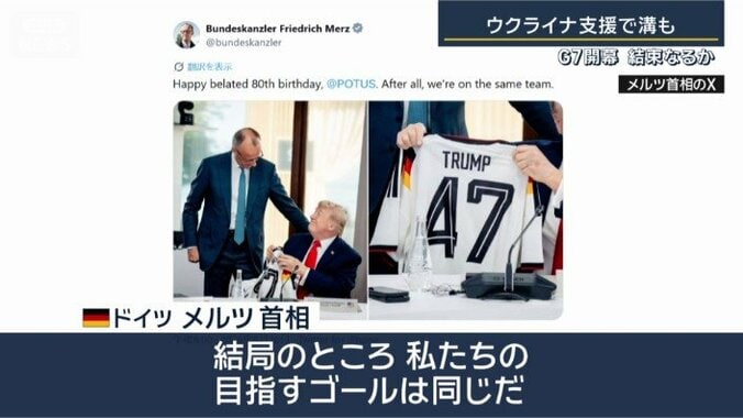 ドイツ メルツ首相