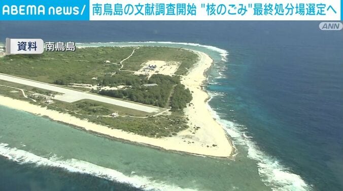 南鳥島