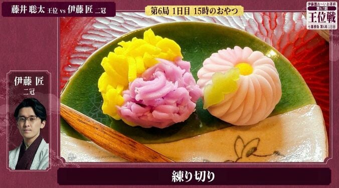 伊藤匠二冠が注文した「練り切り」