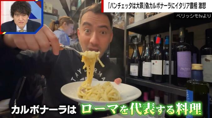 ローマ出身の料理研究家・ベリッシモ氏