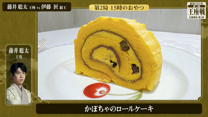 藤井聡太王座が注文した「パンプキンロール」