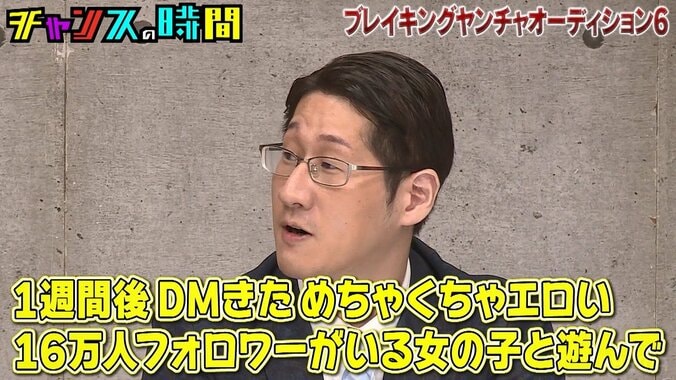 「めちゃくちゃエロい16万フォロワーの女の子から…」若手芸人のヤンチャ武勇伝に千鳥ノブら驚愕 1枚目