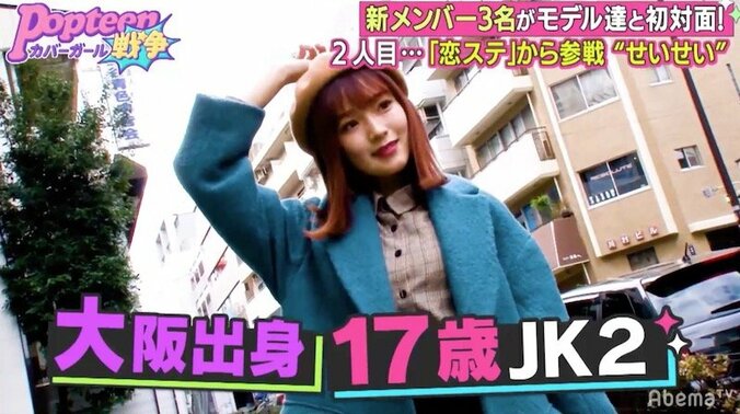 れいたぴにライバル登場！？人気恋愛リアリティーショー『恋ステ』から新メンバー加入 2枚目