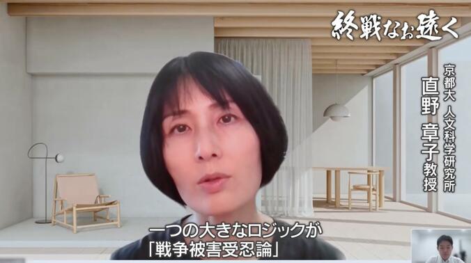京都大学 人文科学研究所の直野章子教授