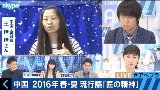 中国の流行語が日本を皮肉？　「匠の精神」に含まれる意味とは 1枚目