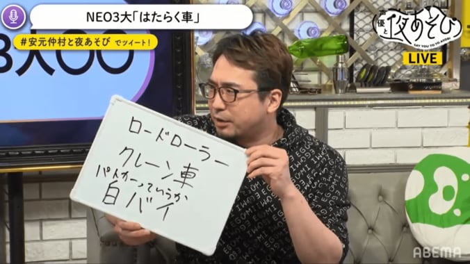 安元洋貴と仲村宗悟が“はたらく車”で大はしゃぎ！2月1日は花江夏樹もゲストで登場 4枚目