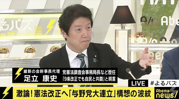 憲法改正めぐる自民・下村博文氏の”大連立”発言に波紋…維新・足立議員「公明への牽制と、国民民主へのメッセージだ」 4枚目