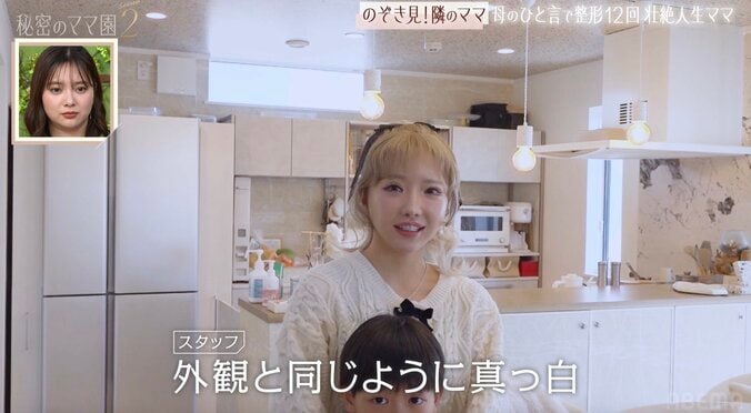 【写真・画像】「整形総額1000万円」34歳セレブ妻、真っ白な自宅豪邸に驚きの声「黒は絶対使いたくない！」　3枚目