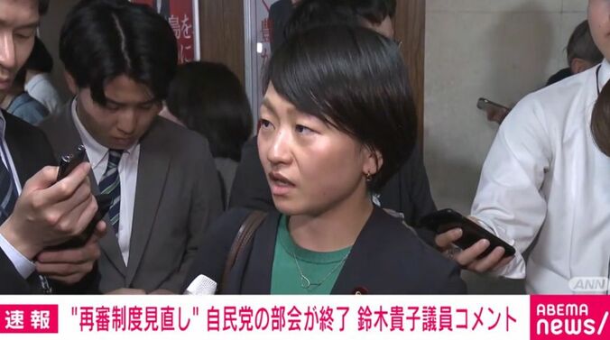 鈴木貴子議員