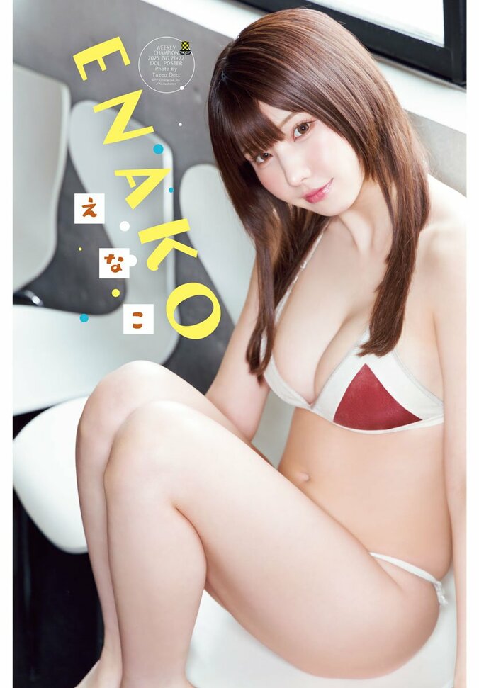 えなこが“猫”に、大人な側面のカットも 『週チャン』22回目のソロ表紙登場＆巻頭グラビア 3枚目