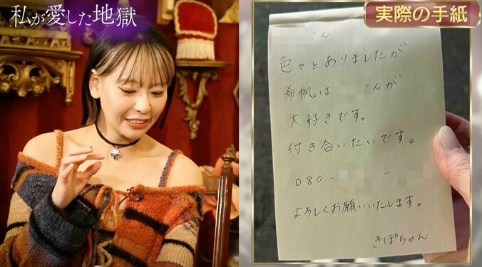 【写真・画像】人気グラドル、50歳芸人との恋愛＆破局を暴露「これを見て怒って連絡してほしい」覚悟のテレビ出演　2枚目