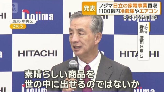 ノジマ　野島廣司社長