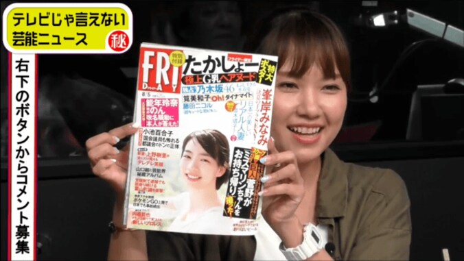 FRIDAYに上野樹里＆和田唱のラブラブ2ショット　和田が上野の口元を拭き拭き… 3枚目