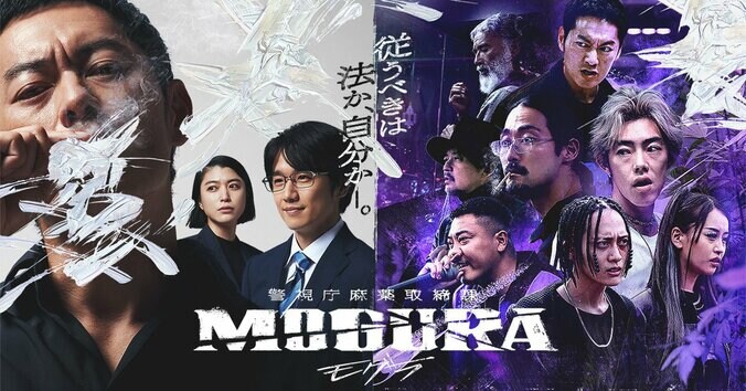 【写真・画像】一夜限りの特別イベント“MOGURA NIGHT”を開催！ 般若“伊弉諾”、G-k.i.d“OG-T”、Jin Dogg“火薬”、Mummy-D“カタビラ”登場で、熱気満ちる！ ドラマオリジナル楽曲「MOGURA―裸足のままで―」をステージ初披露　10枚目