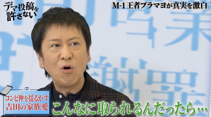 「東京の住宅事情の高さ。レートが俺にあってない」ブラマヨ吉田、大坂に住む理由＆家族愛を語る 1枚目