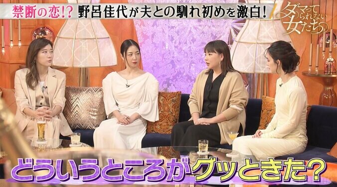 【写真・画像】野呂佳代、ディレクターの夫を好きになったきっかけを明かす　2枚目