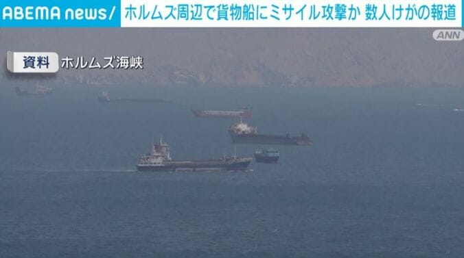 ホルムズ海峡