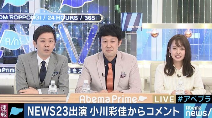 「身が引き締まる思い」NEWS23メインキャスター就任決定を受け、小川彩佳さんが”古巣”にメッセージ 2枚目