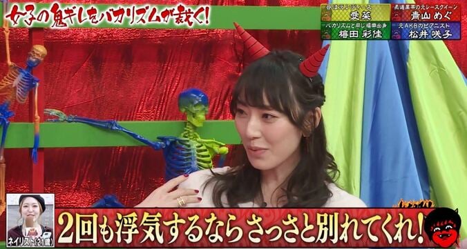 元AKB松井咲子＆元NMB48梅田彩佳、浮気されても「怒れない」と告白　バカリズム「カモにされるタイプですね」 2枚目