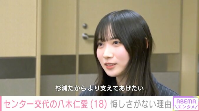 【写真・画像】「僕青」初の選抜大幅入れ替え…杉浦英恋が初センター抜擢に本音「私を望んでない方のほうが多いと思う」元センター八木仁愛は「荷が少し下りた」　5枚目