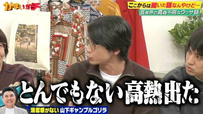 【写真・画像】さや香・新山「歯のヤニを激落くんで落としてる」汚すぎる芸人暴露　2枚目