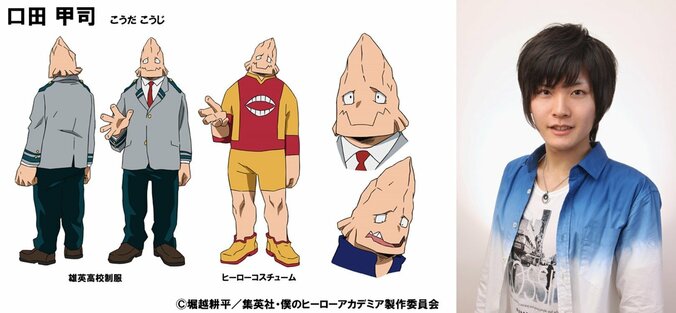 TVアニメ『僕のヒーローアカデミア』新キャスト解禁　口田甲司役に新鋭声優・永塚拓馬 2枚目