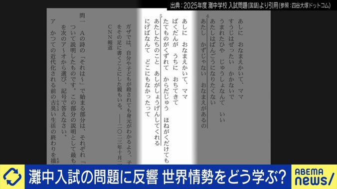 国語の入試問題