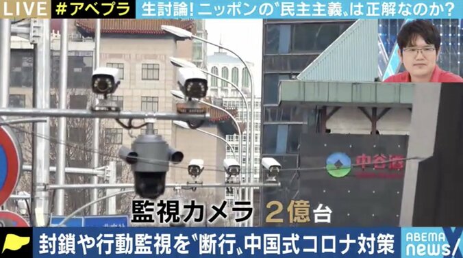 コロナ時代は権威主義体制の方がいい？日本の対策と民主主義の課題とは 1枚目