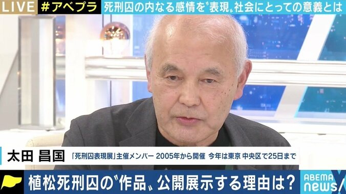 「死刑囚になる人たちの根っこの問題は何なのか、社会的な文脈の中に還元したい」 “死刑囚の表現”を展示する意義とは 3枚目