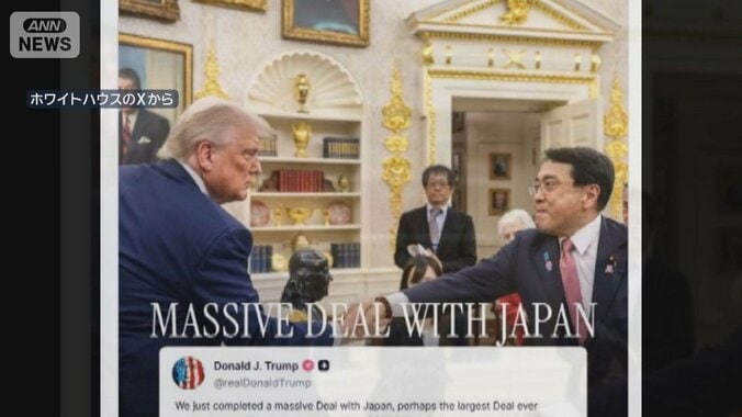 アメリカのトランプ大統領と握手する赤澤亮正経済再生担当大臣（当時）