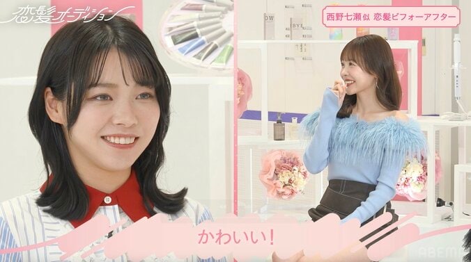 西野七瀬似女性の“垢抜け”ビフォーアフター写真