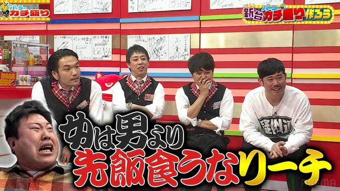 カチ盛りメンバー