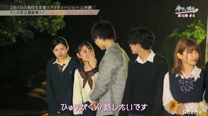 大人しかったあの子まで…告白直前に怒涛の2ショットが多発！『今日好き』第16弾4話