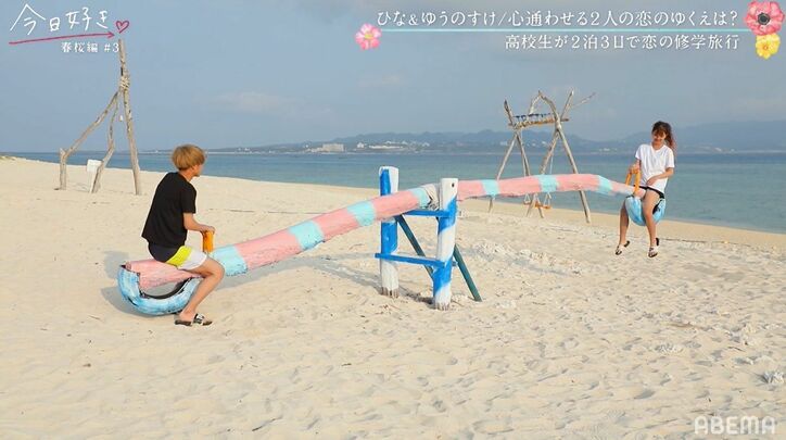 シャイすぎる“両想い中”の高校生のやりとりにスタジオキュンキュン「照れる！」『今日好き』春桜編第3話