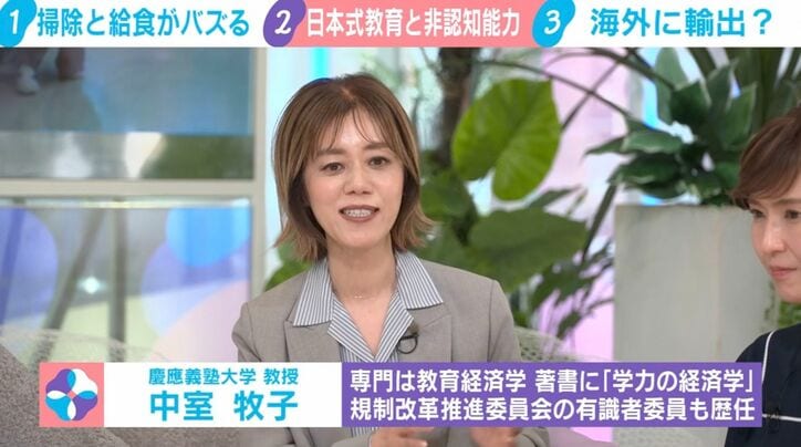 慶應義塾大学の中室牧子教授