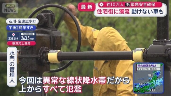 これまでに経験したことのない雨