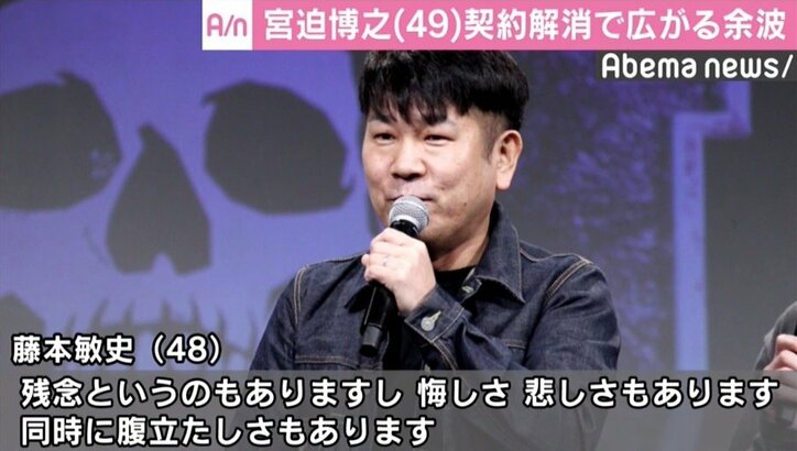 宮迫博之、契約解消でレギュラー番組相次ぎ降板　FUJIWARA藤本「腹立たしさもあります」