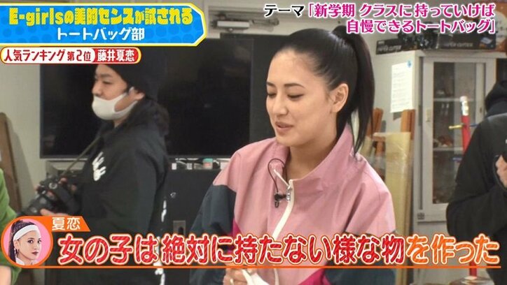 「男ウケって感じ」E-girls夏恋のオリジナルトートバックが男子高校生たちに大人気!「好きです」